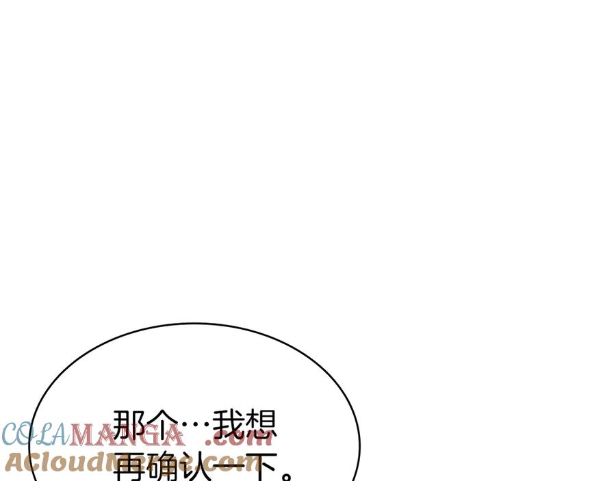《灾难级英雄归来》第108话 疯狂的君主 第153页