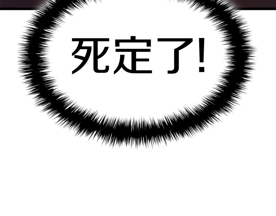 《灾难级英雄归来》第108话 疯狂的君主 第119页