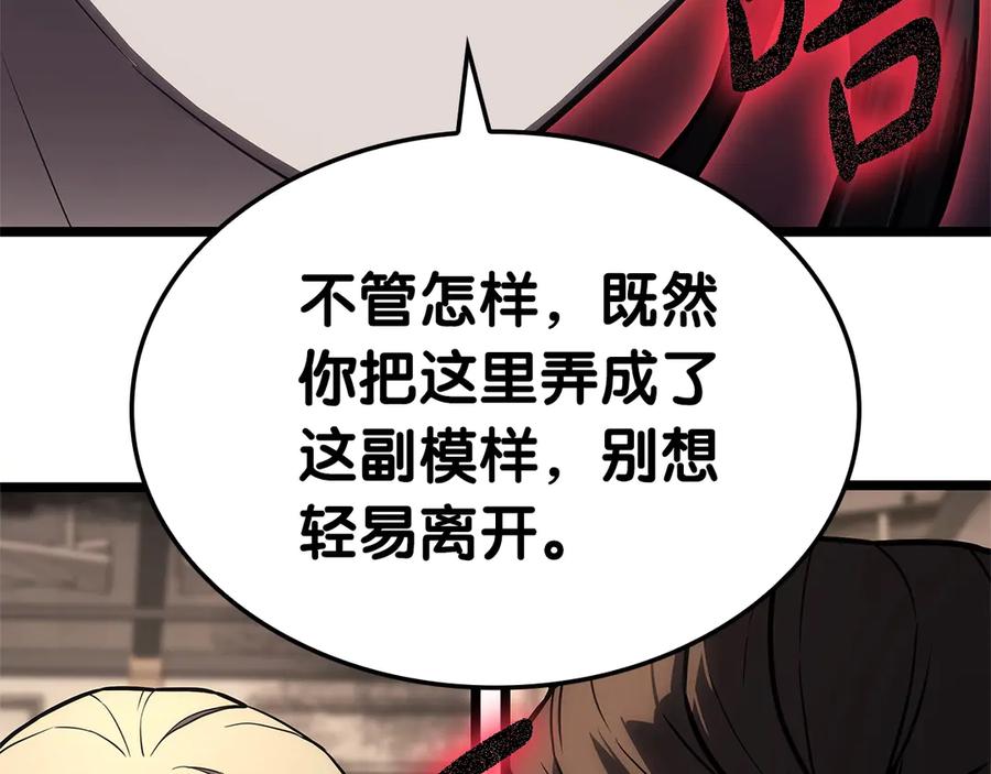 《灾难级英雄归来》第108话 疯狂的君主 第115页
