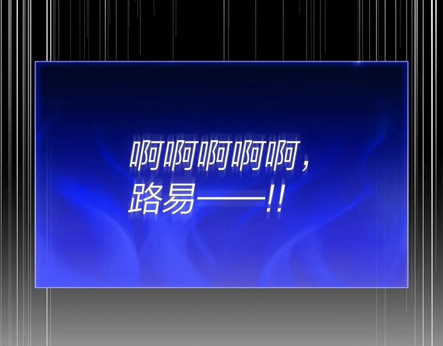 《灾难级英雄归来》第108话 疯狂的君主 第124页