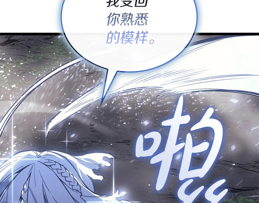 《灾难级英雄归来》第108话 疯狂的君主 第142页