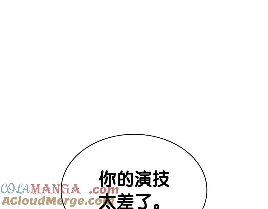 《灾难级英雄归来》第108话 疯狂的君主 第109页