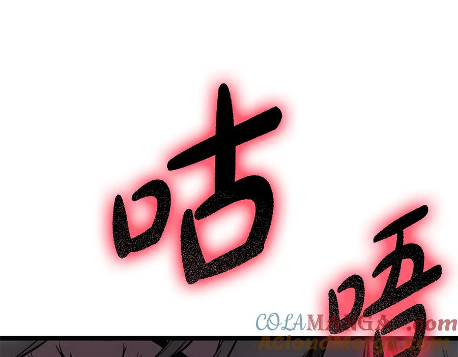 《灾难级英雄归来》第108话 疯狂的君主 第113页
