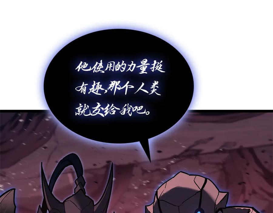 《灾难级英雄归来》第109话 守护 第99页