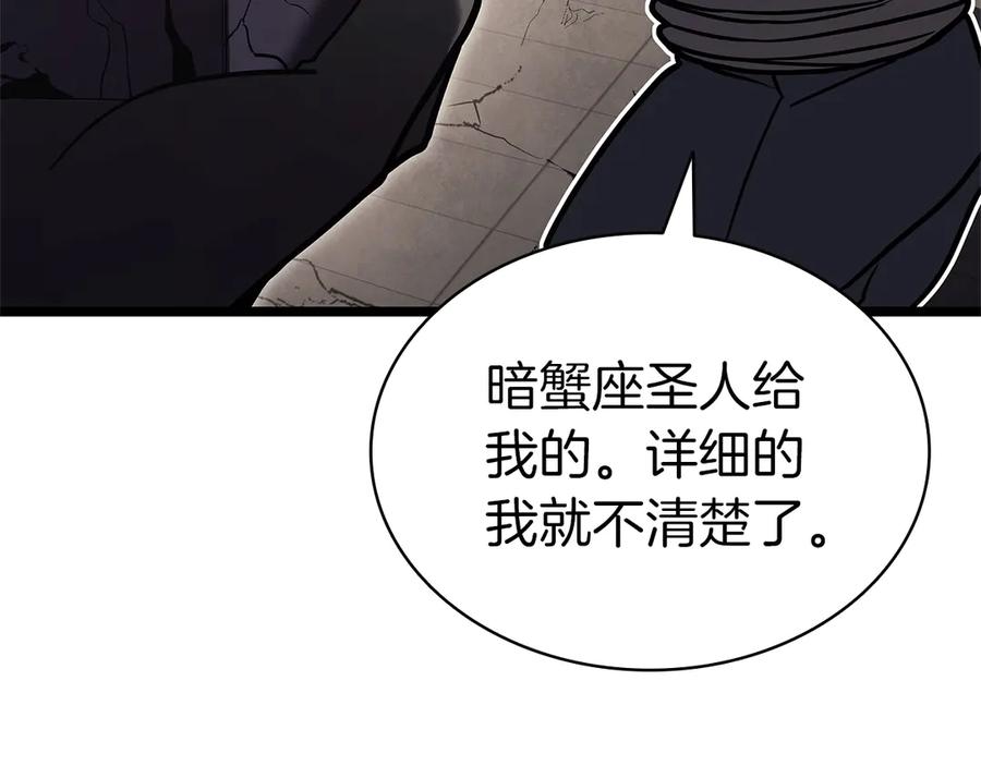 《灾难级英雄归来》第109话 守护 第147页