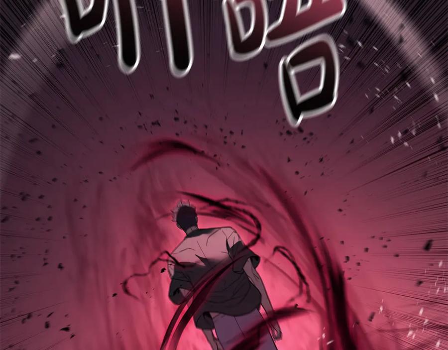 《灾难级英雄归来》第109话 守护 第66页