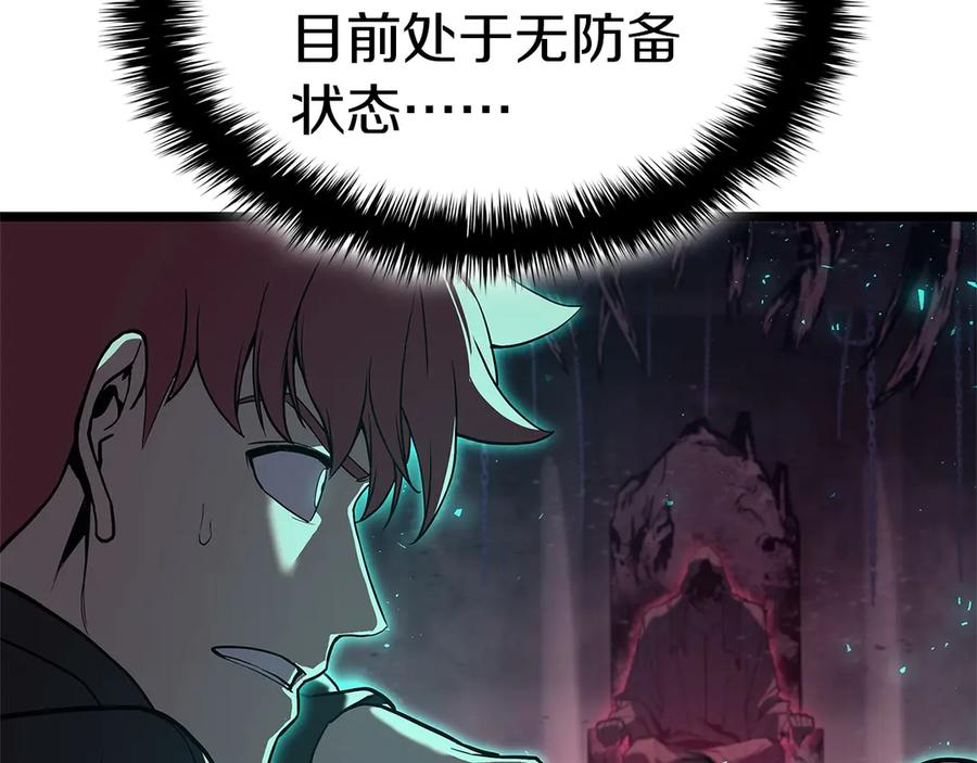 《灾难级英雄归来》第109话 守护 第96页
