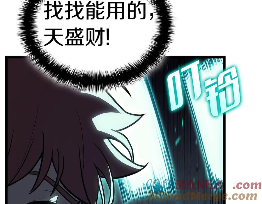 《灾难级英雄归来》第109话 守护 第121页