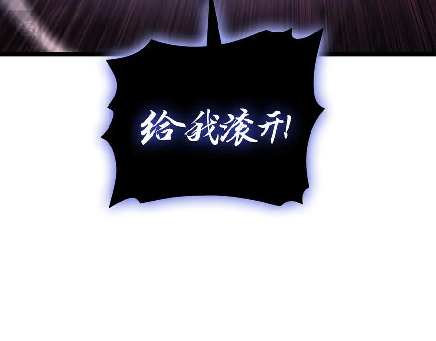 《灾难级英雄归来》第109话 守护 第64页