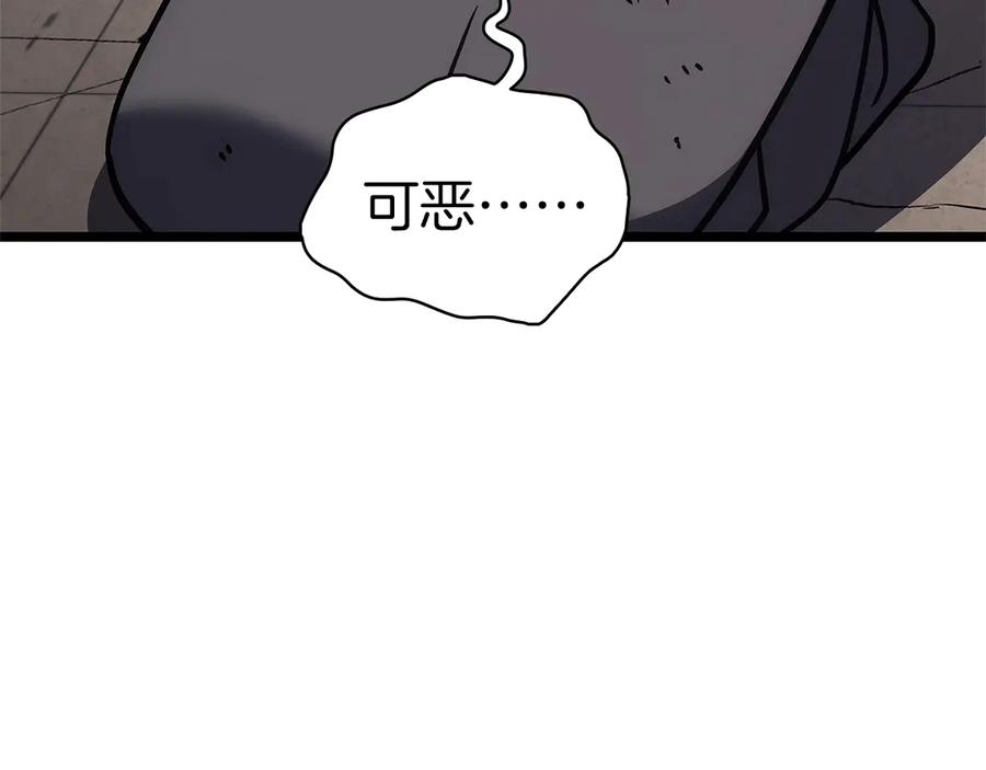 《灾难级英雄归来》第109话 守护 第136页