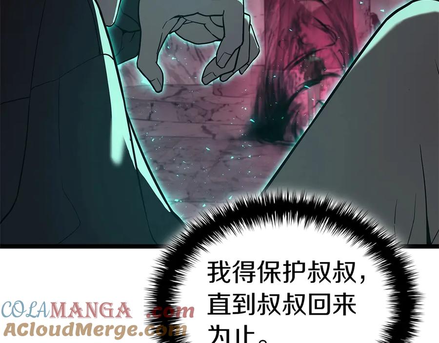 《灾难级英雄归来》第109话 守护 第97页