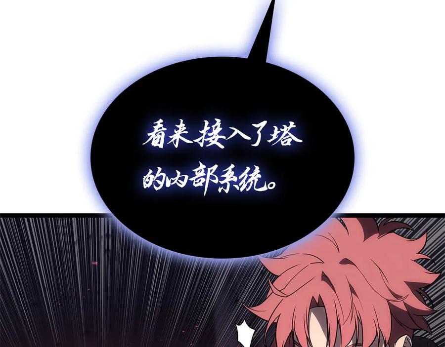 《灾难级英雄归来》第109话 守护 第58页