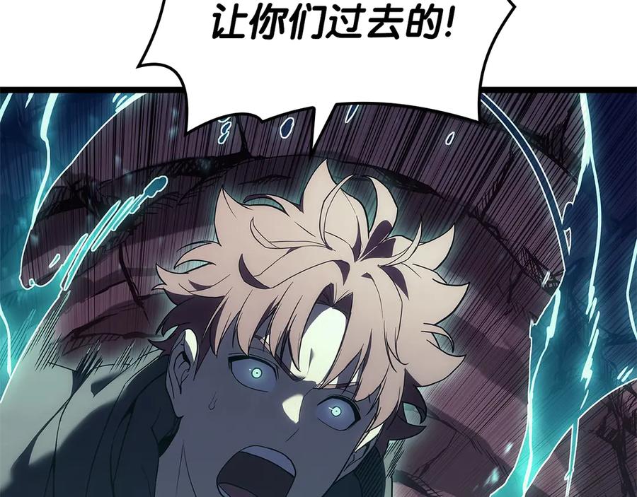 《灾难级英雄归来》第109话 守护 第103页