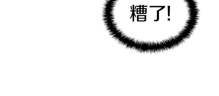 《灾难级英雄归来》第109话 守护 第60页