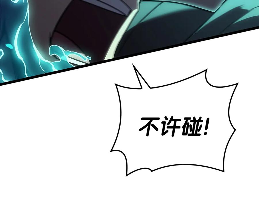 《灾难级英雄归来》第109话 守护 第76页