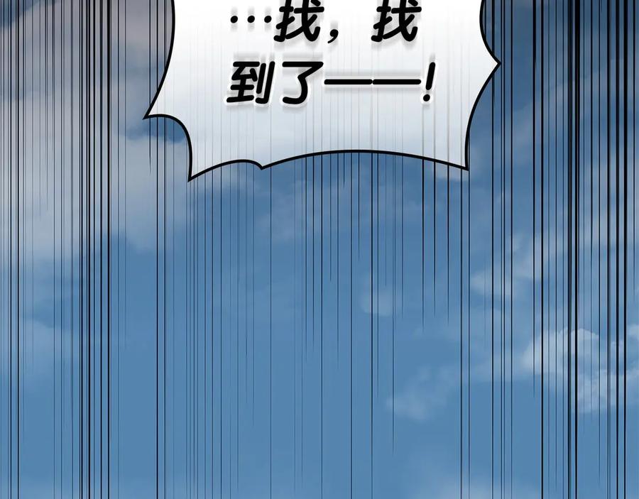 《灾难级英雄归来》第109话 守护 第128页