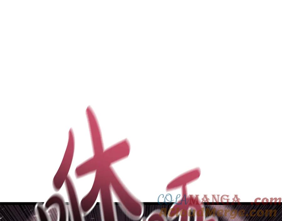 《灾难级英雄归来》第109话 守护 第65页