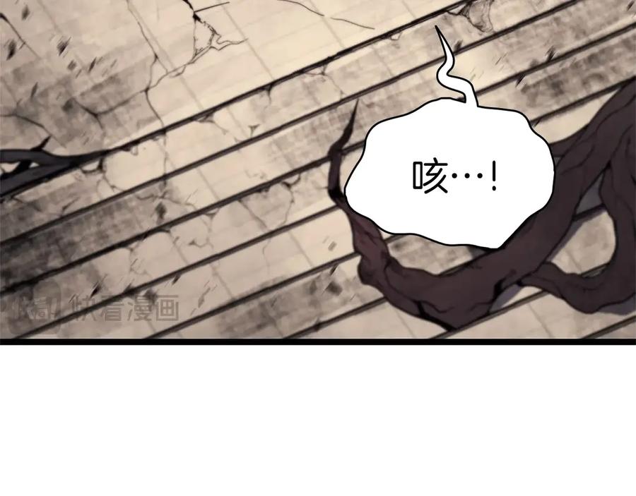 《灾难级英雄归来》第109话 守护 第139页