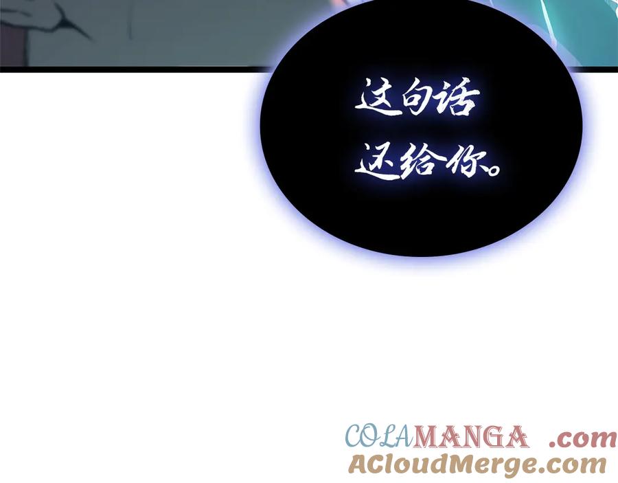 《灾难级英雄归来》第109话 守护 第81页