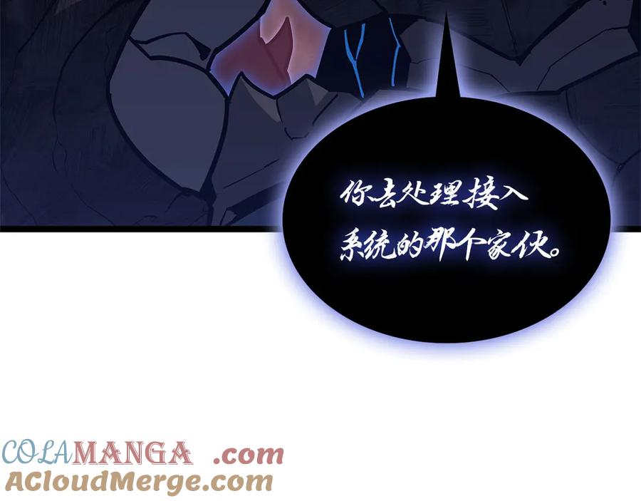 《灾难级英雄归来》第109话 守护 第101页