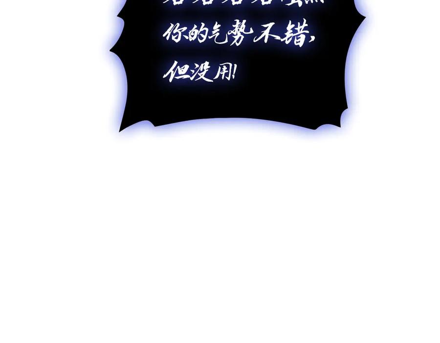 《灾难级英雄归来》第109话 守护 第116页