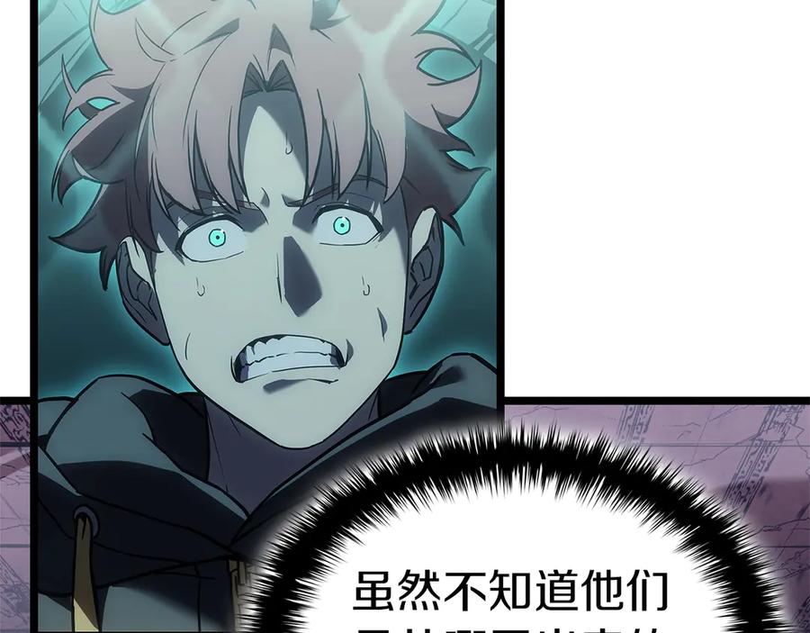 《灾难级英雄归来》第109话 守护 第91页