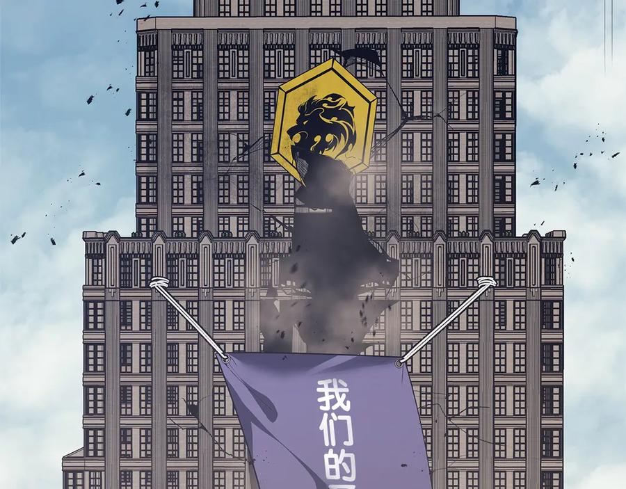 《灾难级英雄归来》第109话 守护 第130页