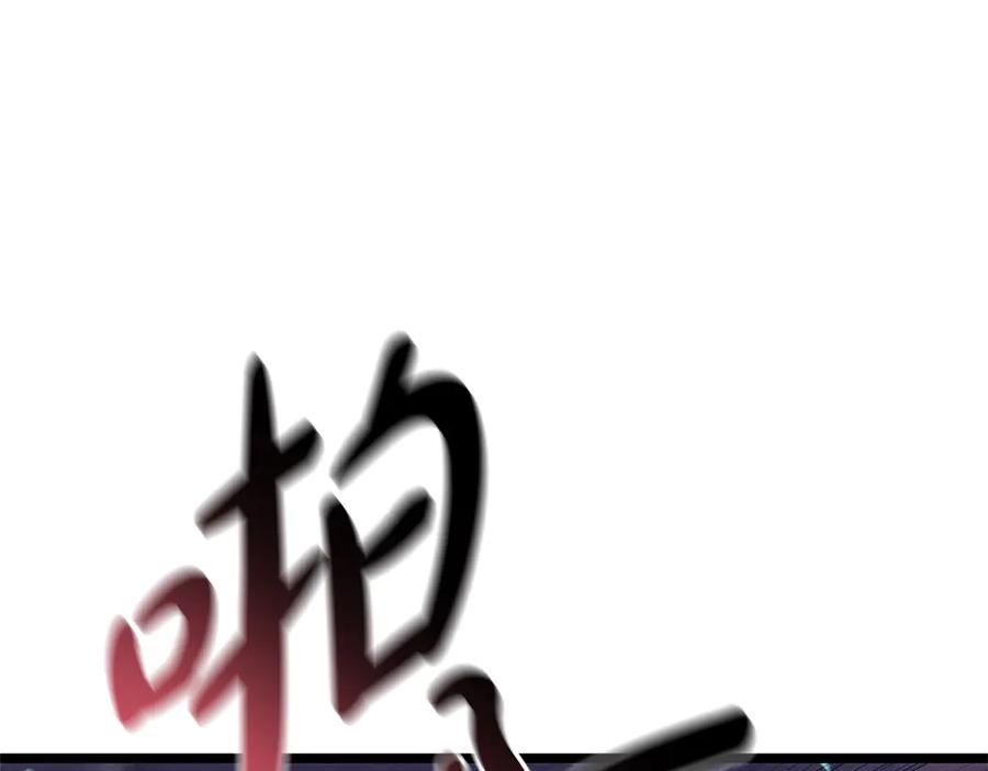 《灾难级英雄归来》第109话 守护 第82页