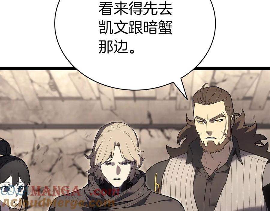《灾难级英雄归来》第109话 守护 第149页