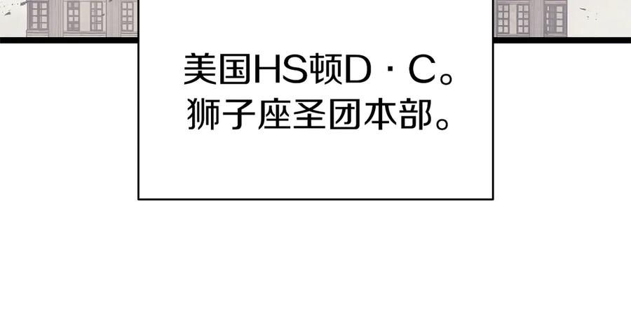 《灾难级英雄归来》第109话 守护 第132页
