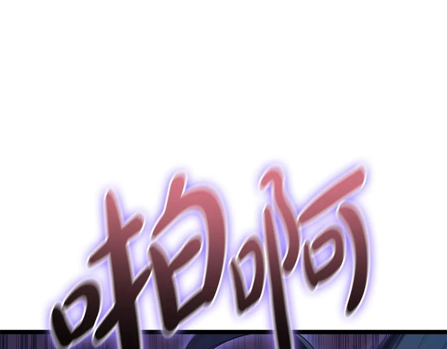 《灾难级英雄归来》第109话 守护 第78页