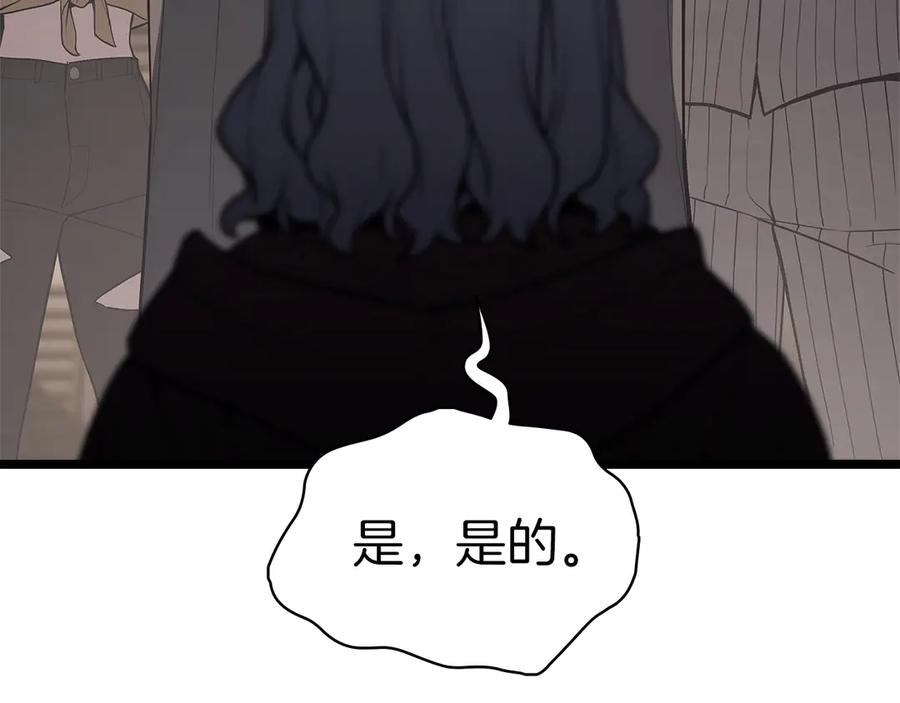 《灾难级英雄归来》第109话 守护 第143页