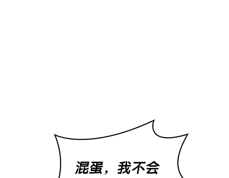 《灾难级英雄归来》第109话 守护 第102页