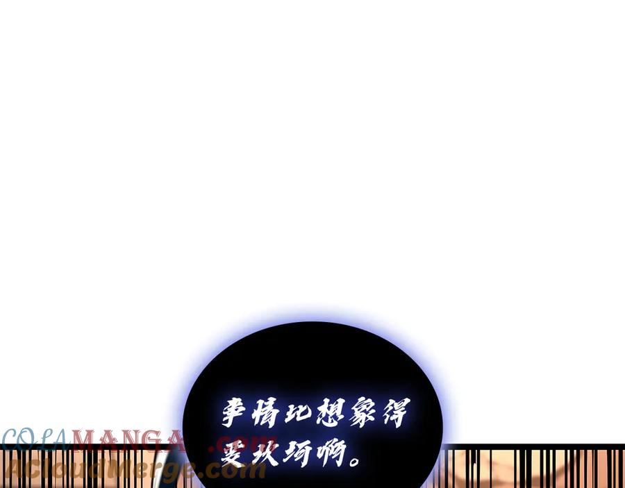 《灾难级英雄归来》第110话 灾厄复活 第245页