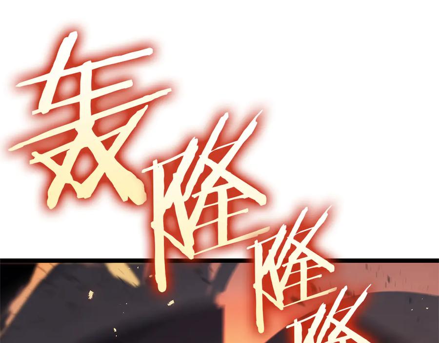 《灾难级英雄归来》第110话 灾厄复活 第228页