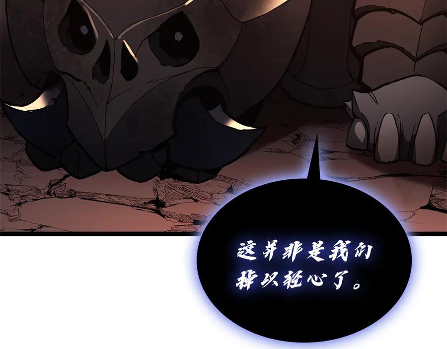 《灾难级英雄归来》第110话 灾厄复活 第248页
