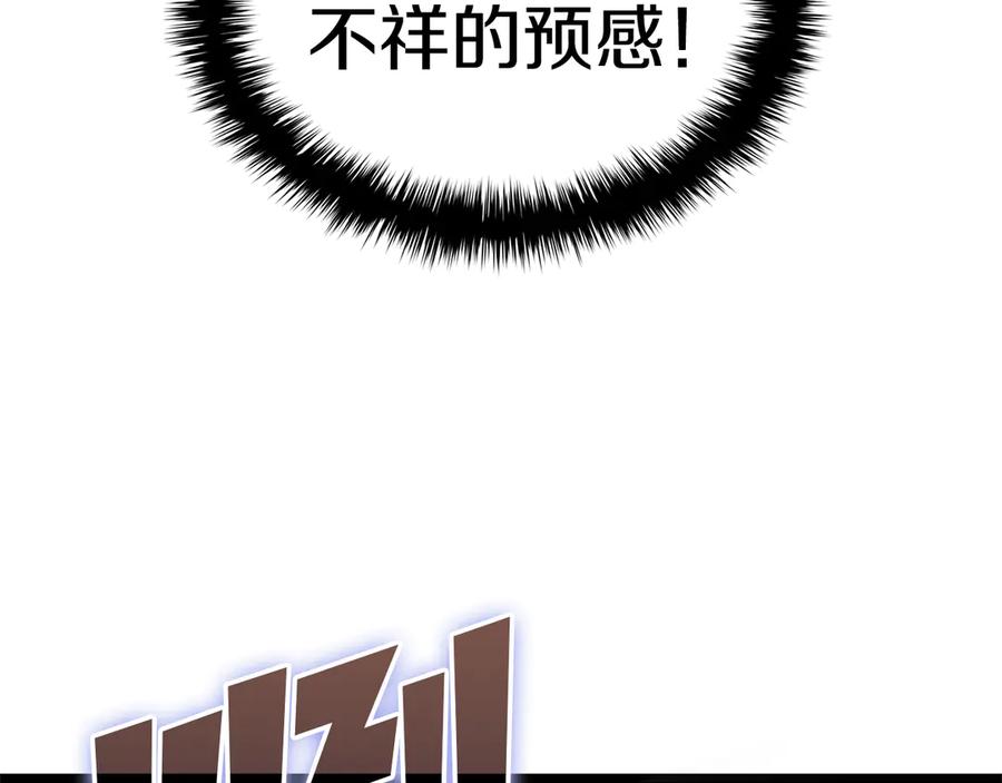 《灾难级英雄归来》第110话 灾厄复活 第262页