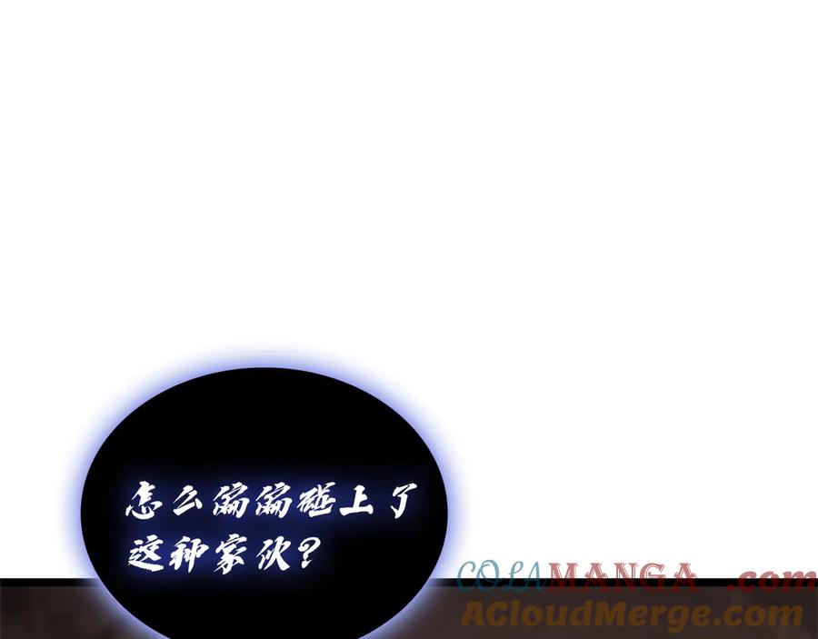 《灾难级英雄归来》第110话 灾厄复活 第253页