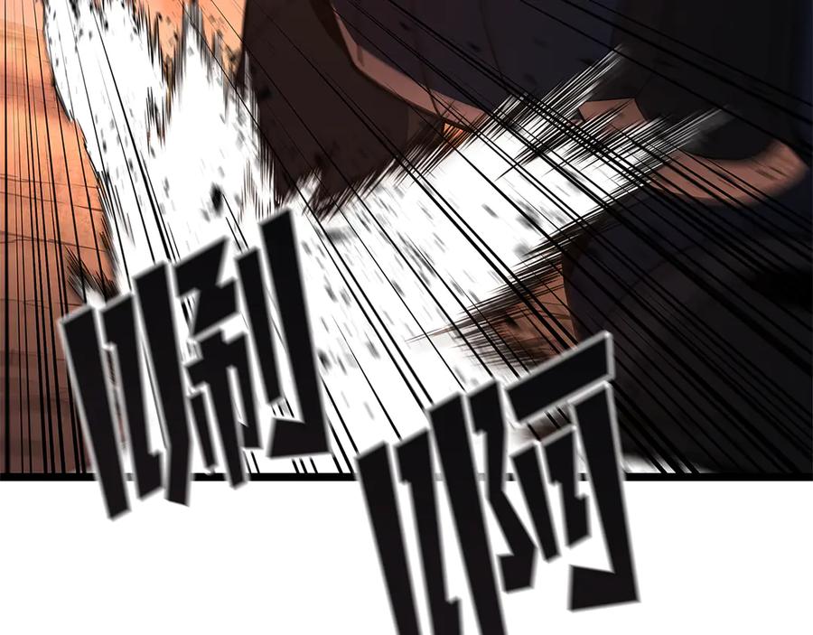 《灾难级英雄归来》第110话 灾厄复活 第243页