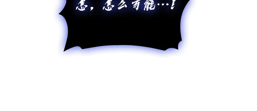 《灾难级英雄归来》第110话 灾厄复活 第232页