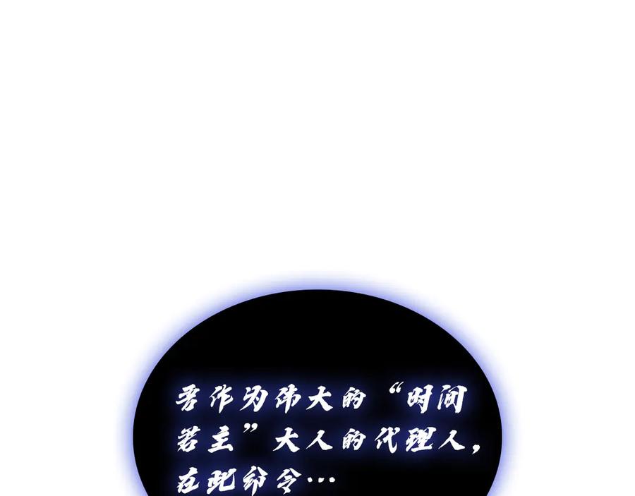 《灾难级英雄归来》第110话 灾厄复活 第268页