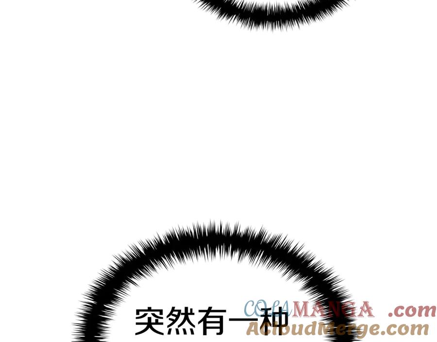 《灾难级英雄归来》第110话 灾厄复活 第261页