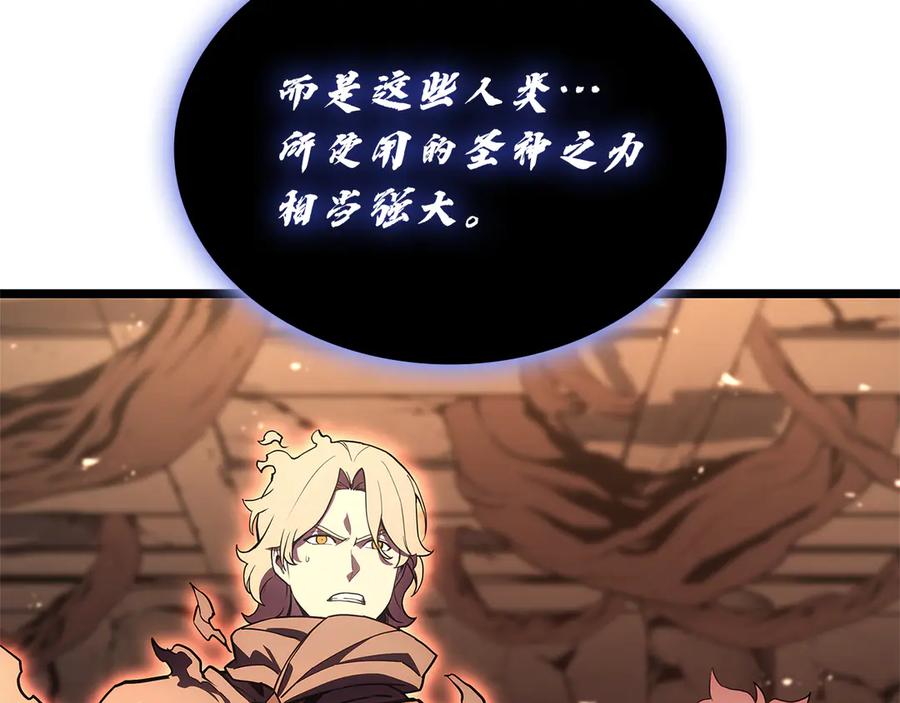 《灾难级英雄归来》第110话 灾厄复活 第250页