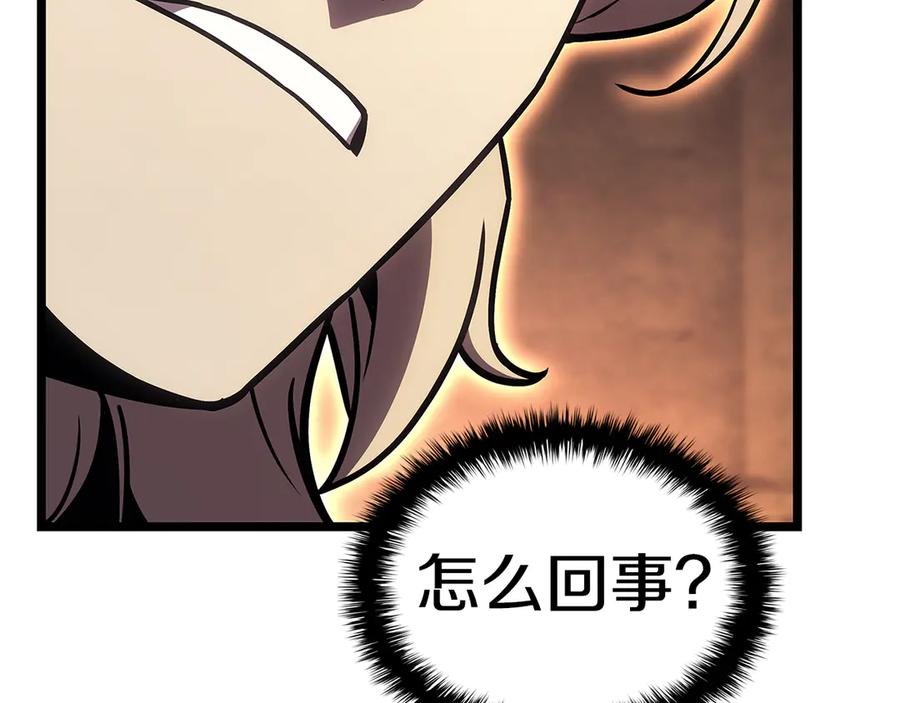 《灾难级英雄归来》第110话 灾厄复活 第260页