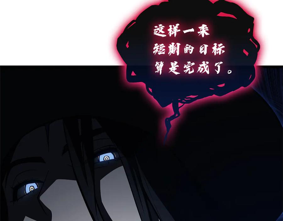 《灾难级英雄归来》第111话 时间君主 第175页