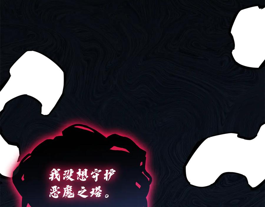 《灾难级英雄归来》第111话 时间君主 第152页