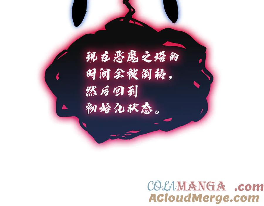 《灾难级英雄归来》第111话 时间君主 第189页