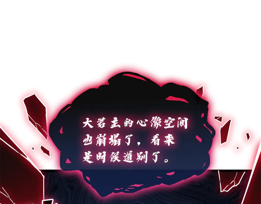 《灾难级英雄归来》第111话 时间君主 第184页