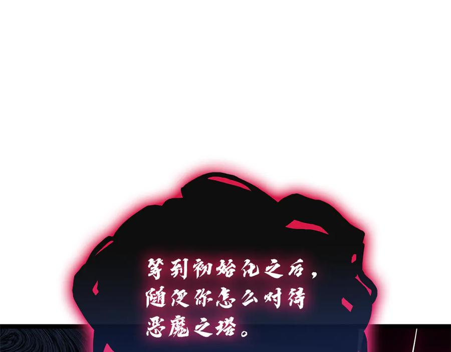 《灾难级英雄归来》第111话 时间君主 第191页
