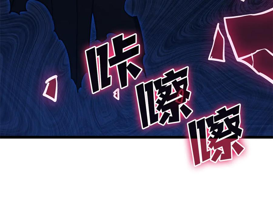《灾难级英雄归来》第111话 时间君主 第183页